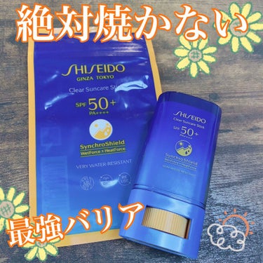 クリア サンケア スティック/SHISEIDO/日焼け止め・UVケアを使ったクチコミ（1枚目）