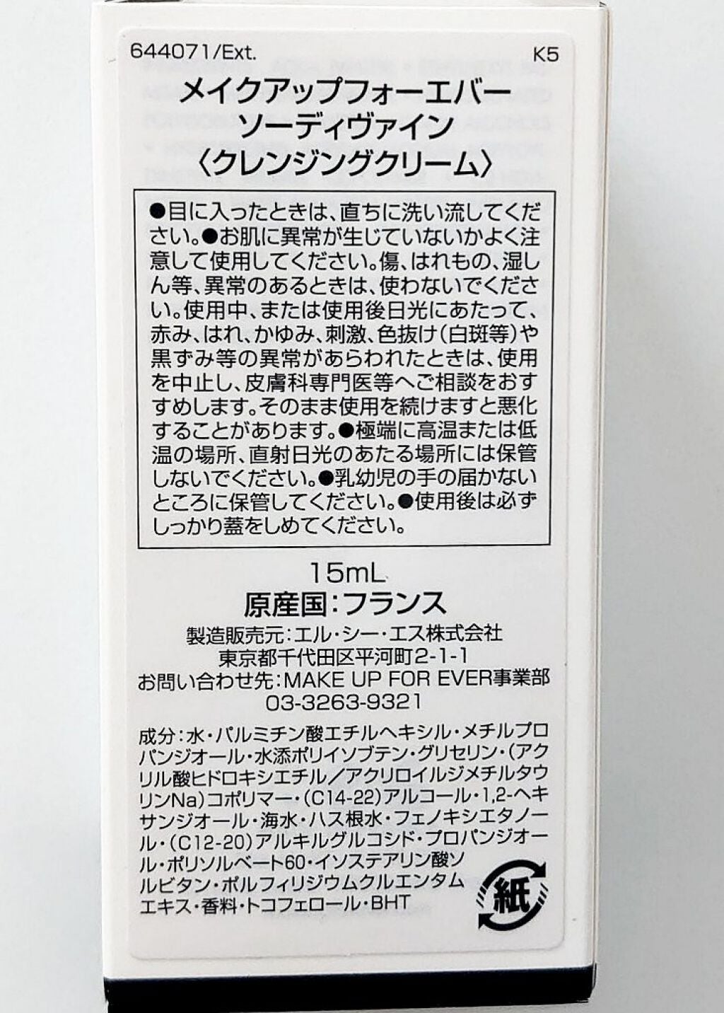 HDスキンファンデーション/MAKE UP FOR EVER/リキッドファンデーションを使ったクチコミ(4枚目)