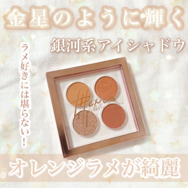 HEXZE（ヘックスゼ） VAST NEBULA 4COLOR EYESHADOW PALETTEのクチコミ「𓊆金星のようなキラキラアイシャドウ𓊇



☽︎HEXZE

☽︎4色アイシャドウパレット 0.....」（1枚目）