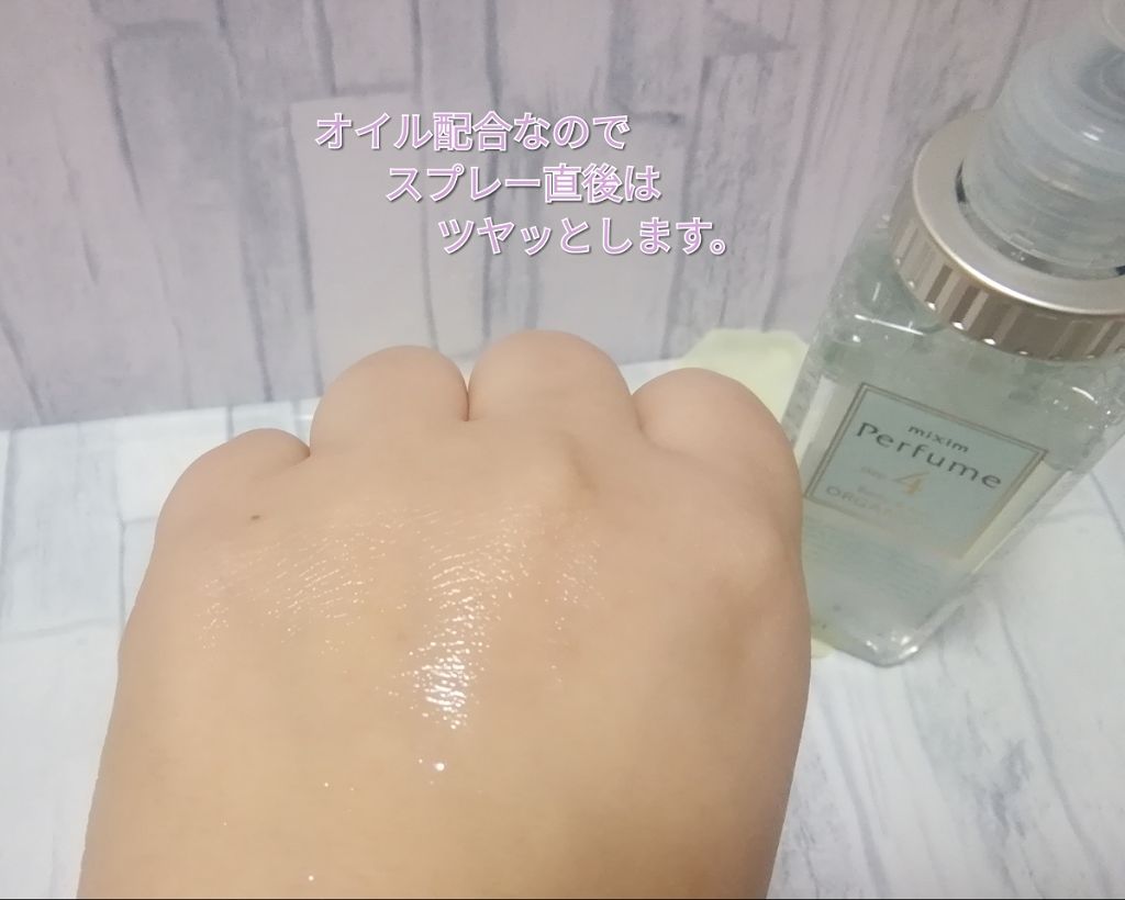 シア美容 オイルミスト/mixim Perfume/ボディオイルを使ったクチコミ（2枚目）