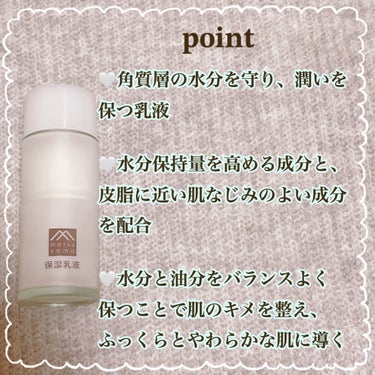 肌をうるおす保湿スキンケア 肌をうるおす保湿乳液のクチコミ「おすすめの保湿乳液🤍

松山油脂
肌をうるおす保湿スキンケア
肌をうるおす保湿乳液 95㎖
┈.....」（3枚目）