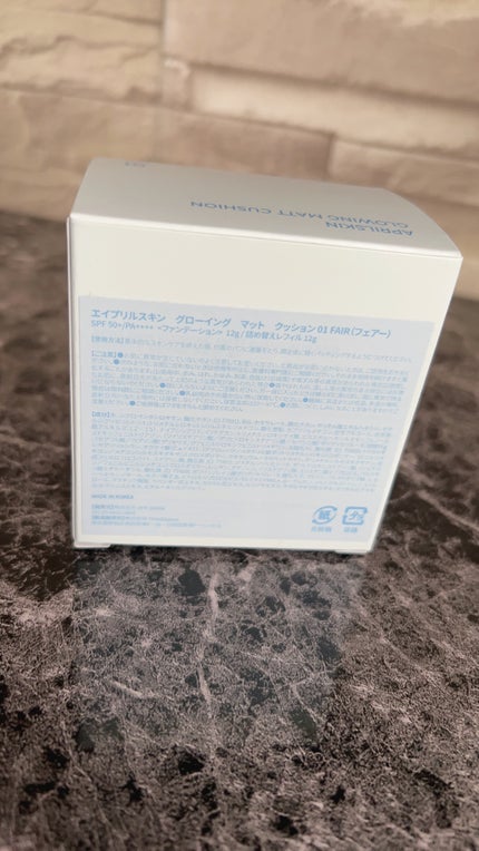 グロー マットクッション/APRILSKIN/クッションファンデーションを使ったクチコミ(2枚目)