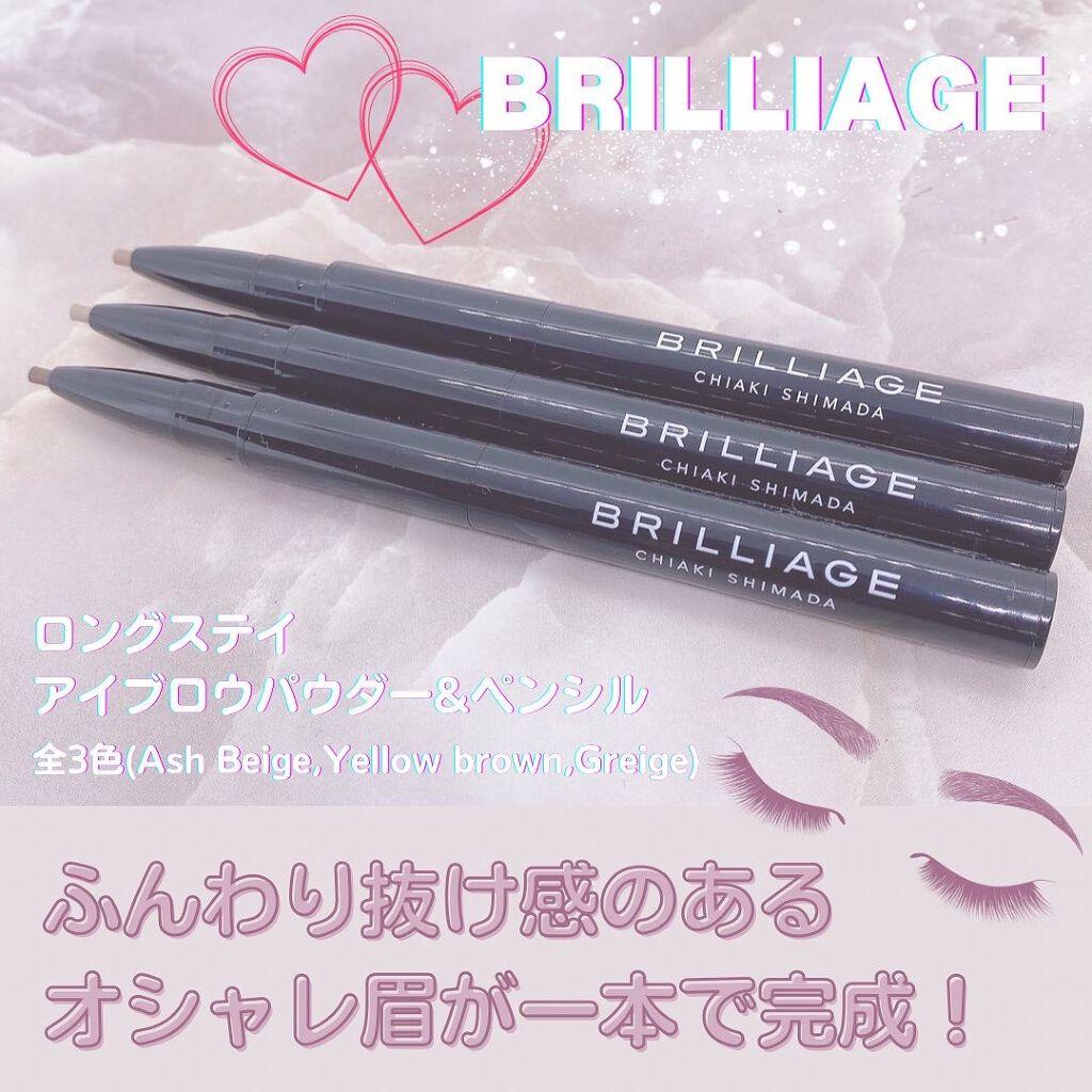  ロングステイ アイブロウパウダー＆ペンシル/ブリリアージュ/アイブロウペンシルを使ったクチコミ（1枚目）