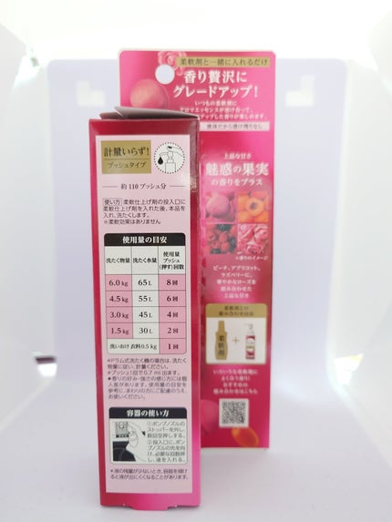 ハミングフレアフレグランス 贅沢アロマエッセンス 魅惑の果実/ハミングフレア/その他ランドリー用品を使ったクチコミ(2枚目)