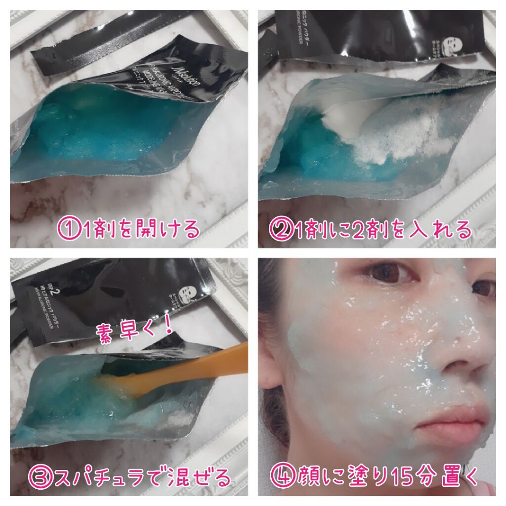 モデリングマスク ヒアルロニック/JMsolution/洗い流すパック・マスクを使ったクチコミ（3枚目）