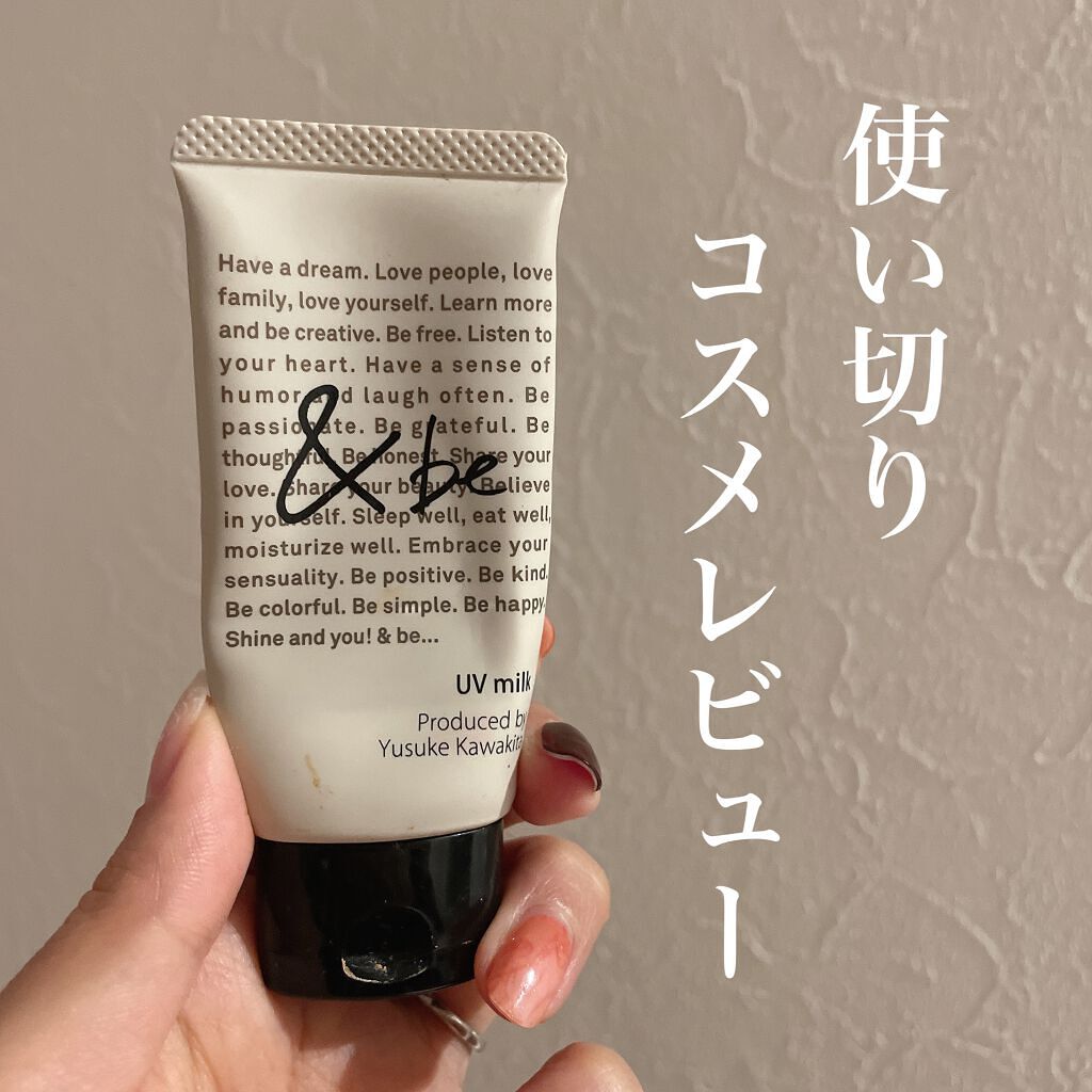 UVミルク/＆be/日焼け止め・UVケアを使ったクチコミ（1枚目）
