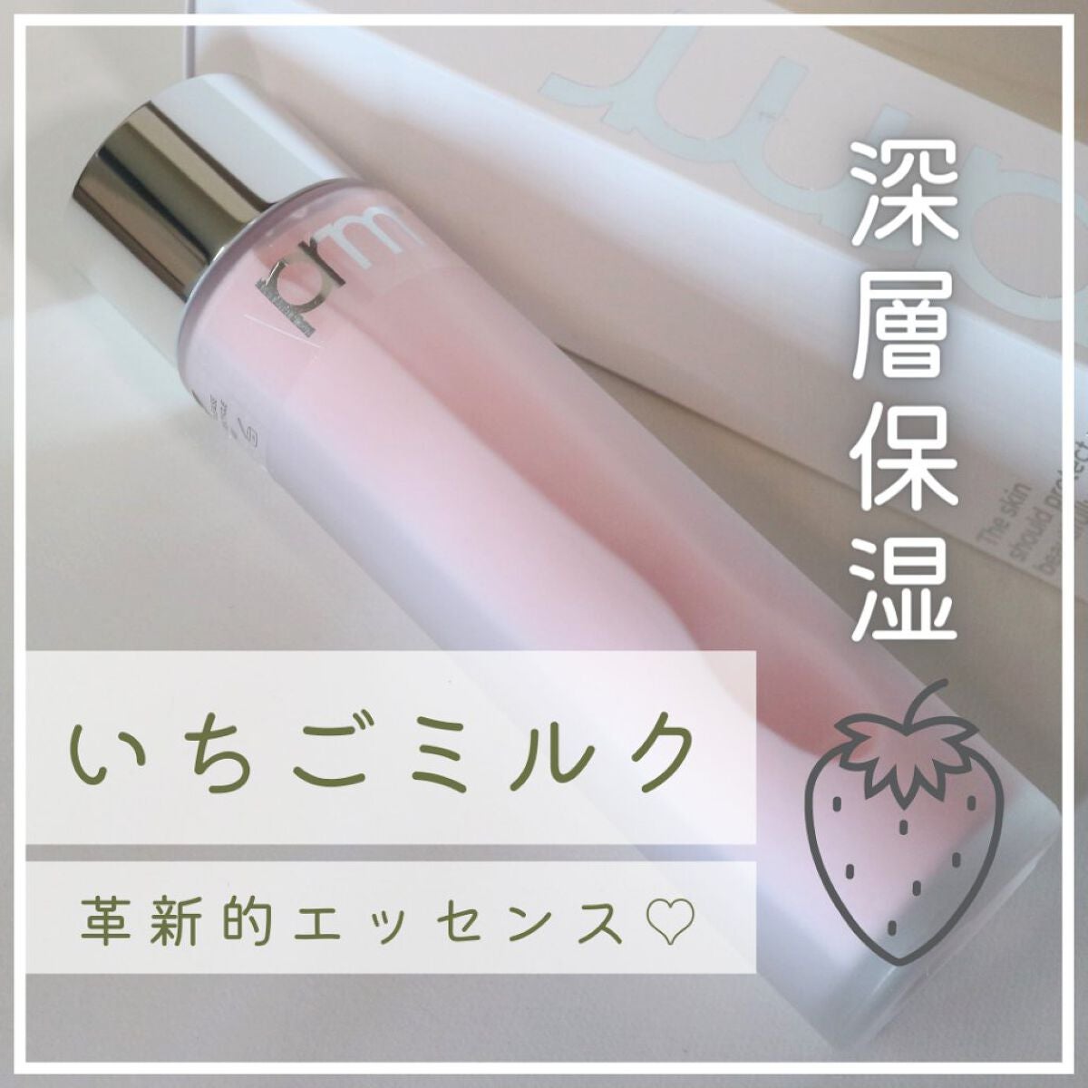 ハイドロ グロウ トリートメント エッセンス/primera/ブースター・導入液を使ったクチコミ(1枚目)