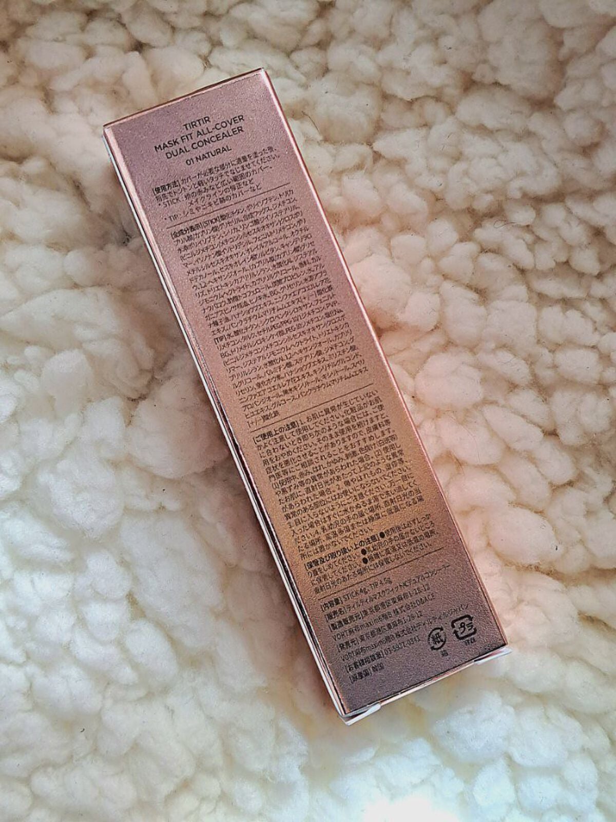 マスクフィットオールカバーデュアルコンシーラー/TIRTIR(ティルティル)/コンシーラーを使ったクチコミ(3枚目)