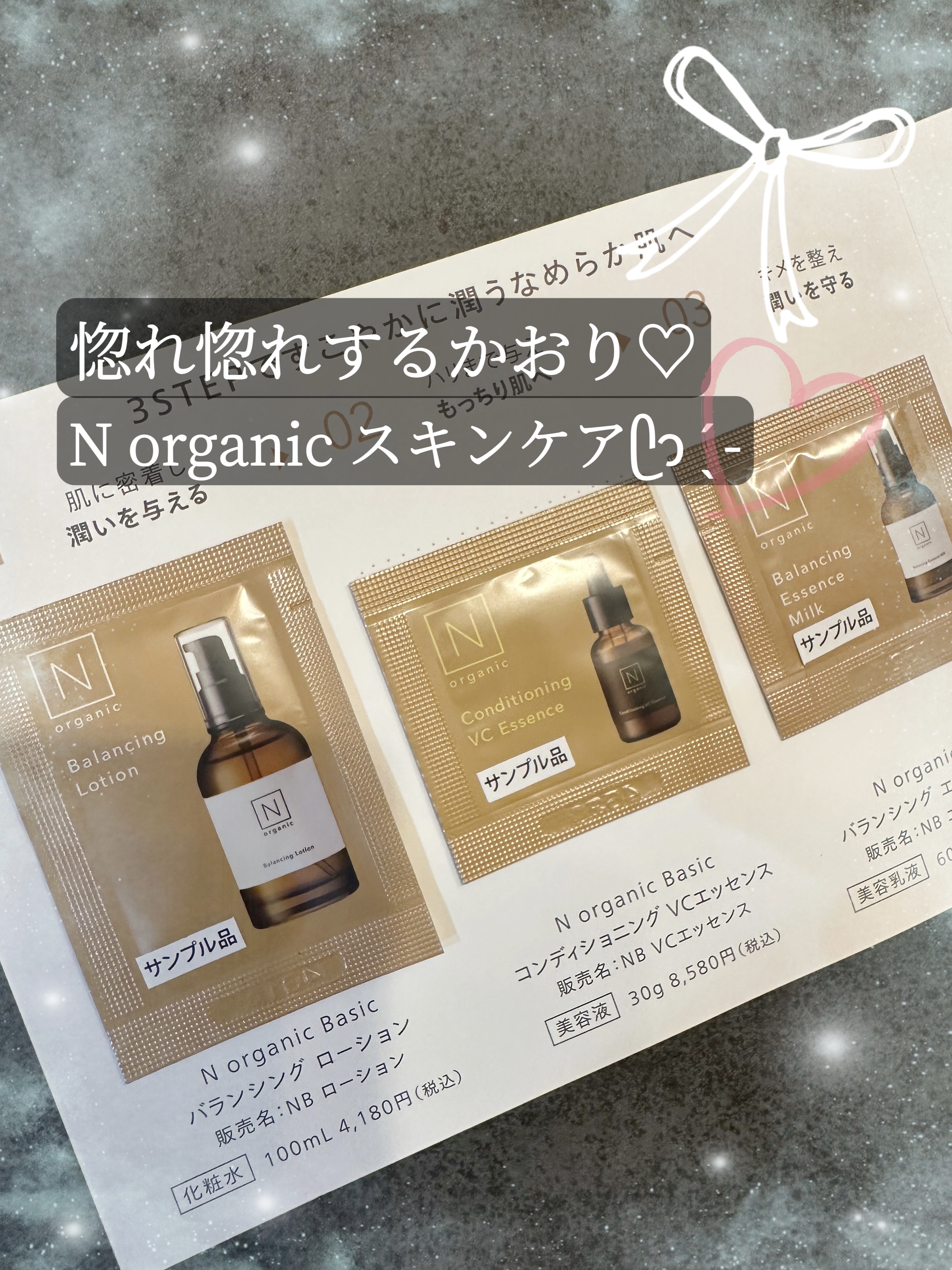 モイスチュア＆バランシング ローション/Ｎ organic/化粧水を使ったクチコミ（1枚目）