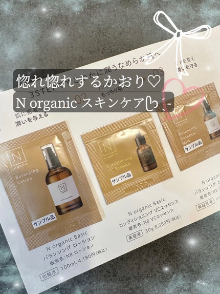 N organic Basic バランシング エッセンス ミルク/N organic/乳液を使ったクチコミ(1枚目)