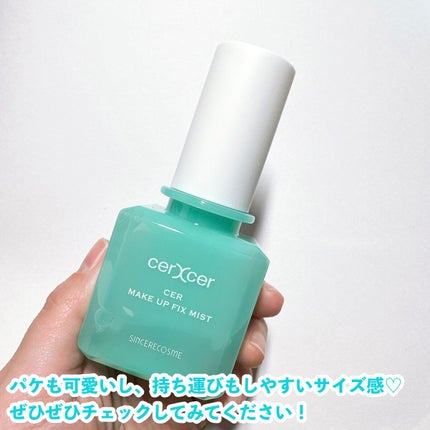 メイクアップフィックスミスト/cerXcer/フィックスミストを使ったクチコミ(8枚目)
