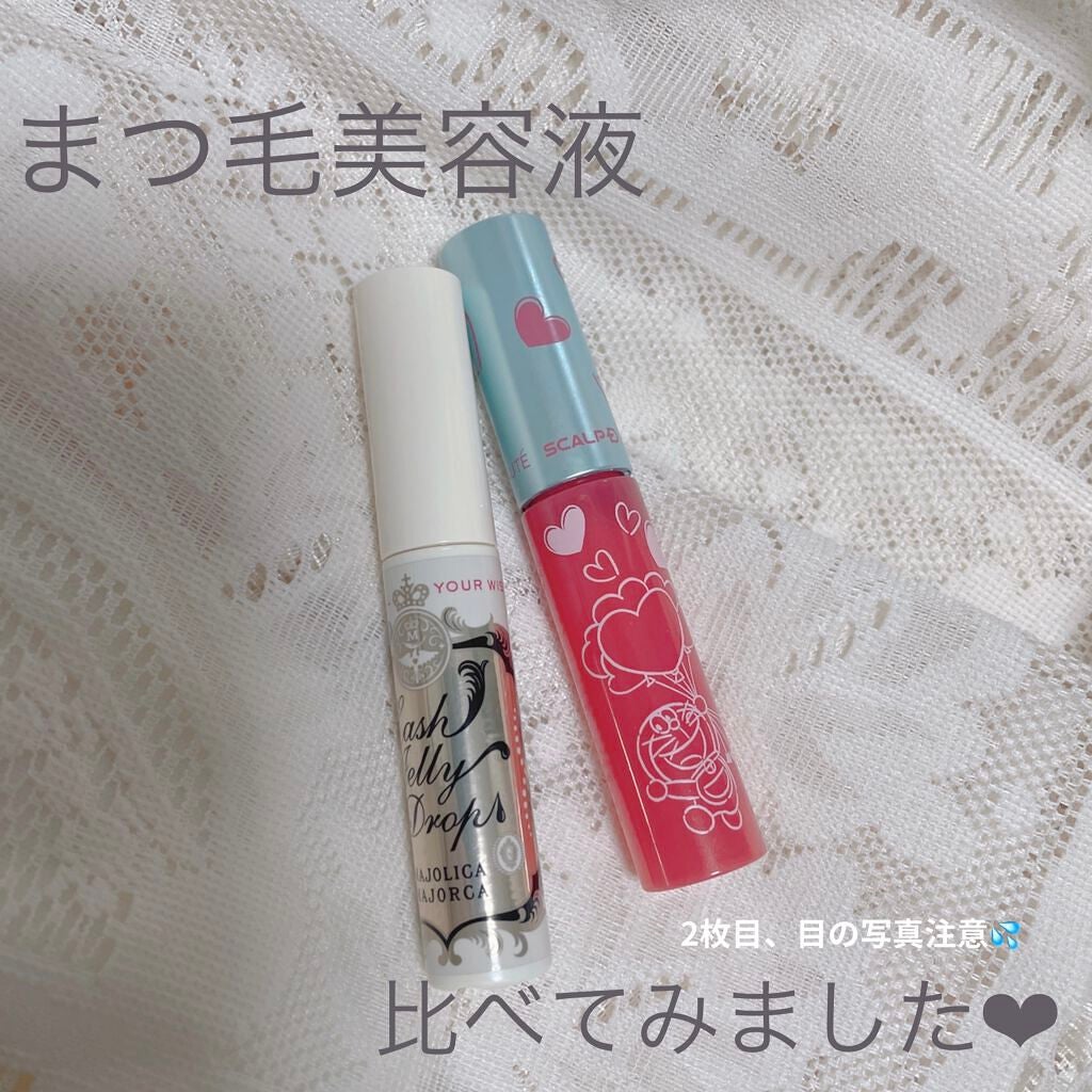 スカルプD ボーテ ピュアフリーアイラッシュセラム/アンファー(スカルプD)/まつげ美容液を使ったクチコミ(1枚目)