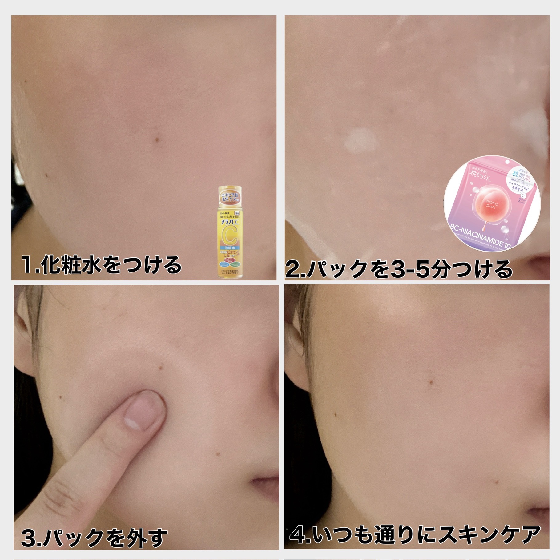 潤いバリアセラムマスク N/ももぷり/シートマスク・パックを使ったクチコミ（2枚目）