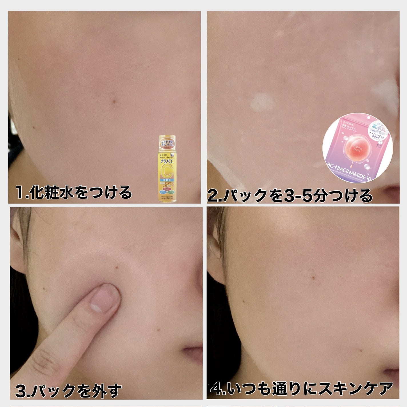 薬用しみ対策 美白化粧水/メラノCC/化粧水を使ったクチコミ(2枚目)