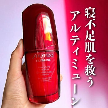 アルティミューン パワライジング コンセントレート III n/SHISEIDO/美容液を使ったクチコミ（1枚目）