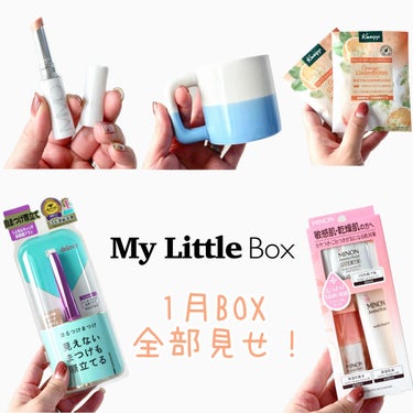 My Little Box/My Little Box/その他キットセットを使ったクチコミ（1枚目）