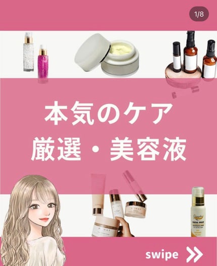 Cセラム/b.glen/美容液を使ったクチコミ(1枚目)