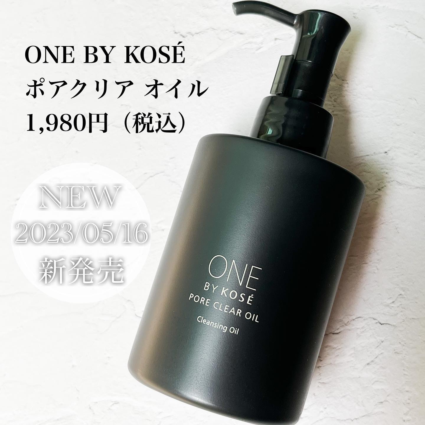 ポアクリア オイル/ONE BY KOSE/オイルクレンジングを使ったクチコミ（2枚目）