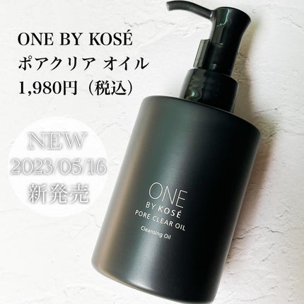 ポアクリア オイル/ONE BY KOSE/オイルクレンジングを使ったクチコミ(2枚目)