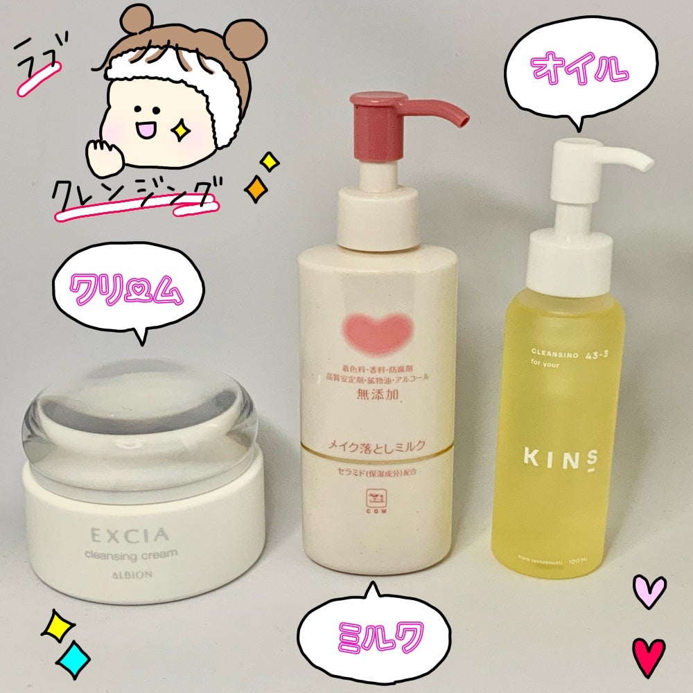 メイク落としミルク/カウブランド無添加/ミルククレンジングを使ったクチコミ(1枚目)