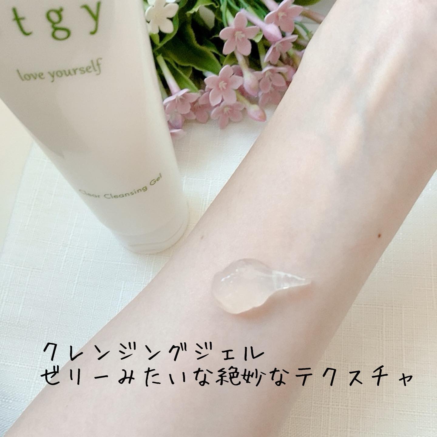 クリアクレンジングジェル/Stgy/クレンジングジェルを使ったクチコミ（3枚目）