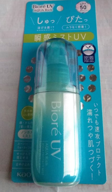ビオレUV アクアリッチ アクアプロテクトミスト/ビオレ/日焼け止めミスト・スプレーを使ったクチコミ(1枚目)