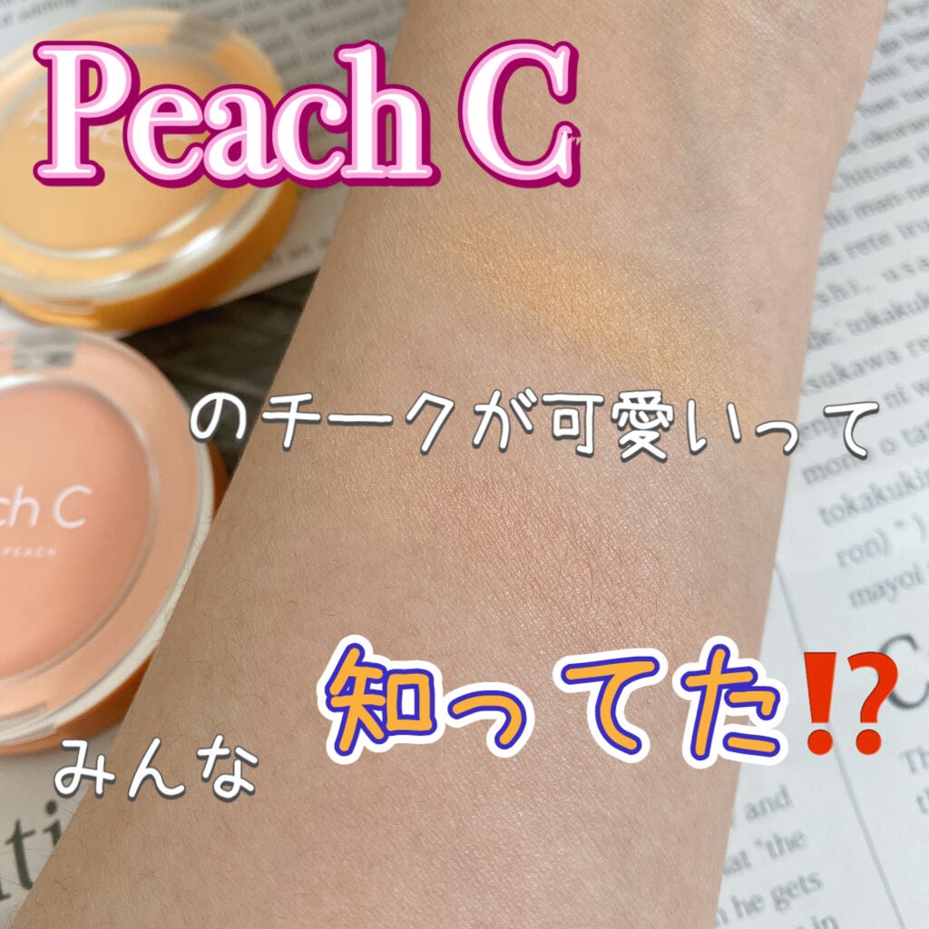 ピーチ コットン ブラッシャー/Peach C/パウダーチークを使ったクチコミ(1枚目)