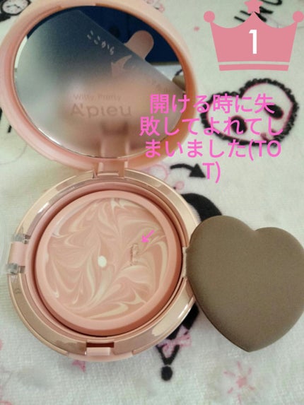 ジューシーパン スキンケアプライマー/A’pieu/化粧下地を使ったクチコミ(8枚目)