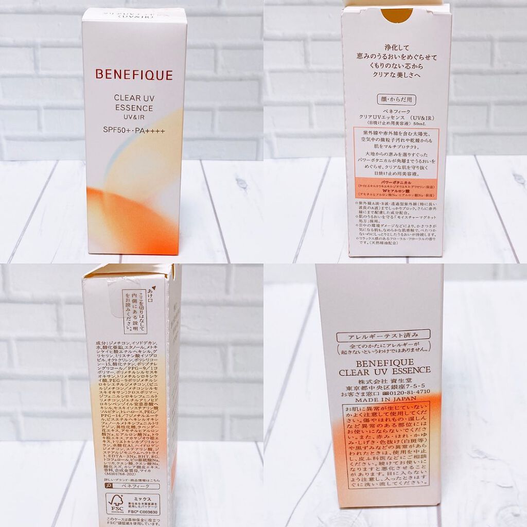 ベネフィーク クリア UV エッセンス(UV&IR)/BENEFIQUE/日焼け止めローションを使ったクチコミ(2枚目)