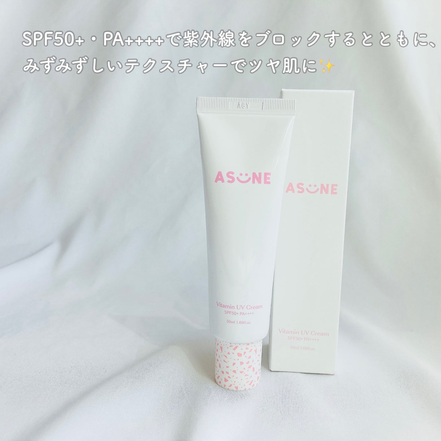 ビタミン UVクリーム/ASUNE /日焼け止めクリームを使ったクチコミ(2枚目)