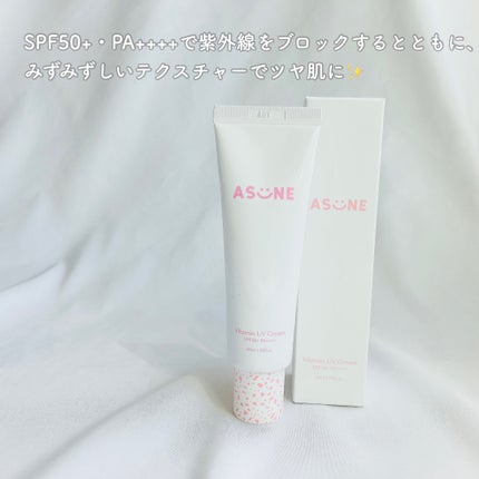 ビタミン UVクリーム/ASUNE /日焼け止めクリームを使ったクチコミ(2枚目)