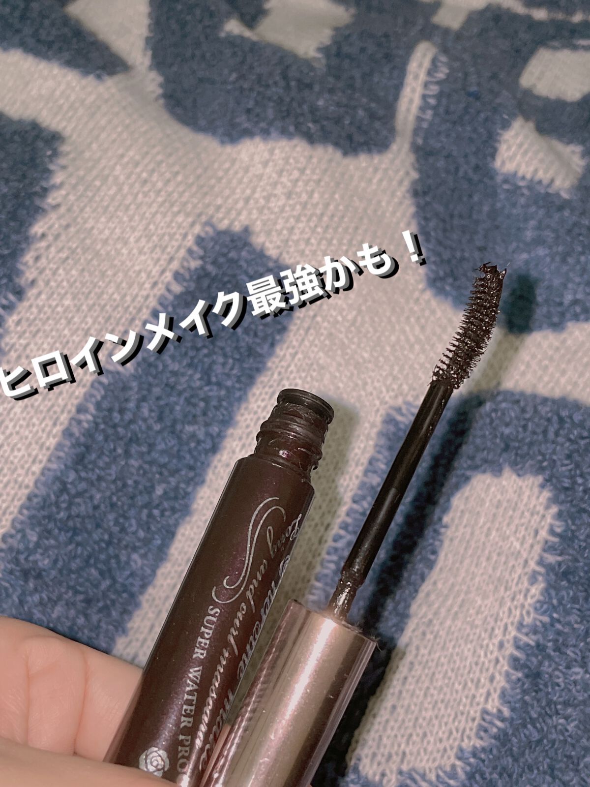 ロング&カールマスカラ アドバンストフィルム/ヒロインメイク/マスカラを使ったクチコミ(1枚目)