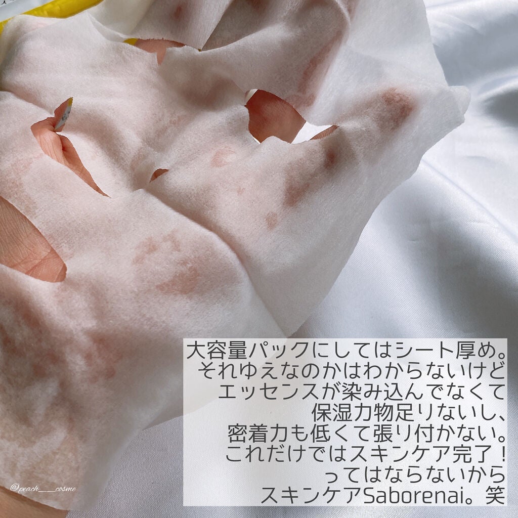 オトナプラス 夜用チャージフルマスク/サボリーノ/シートマスク・パックを使ったクチコミ(4枚目)