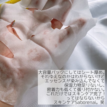 オトナプラス 夜用チャージフルマスク/サボリーノ/シートマスク・パックを使ったクチコミ(4枚目)