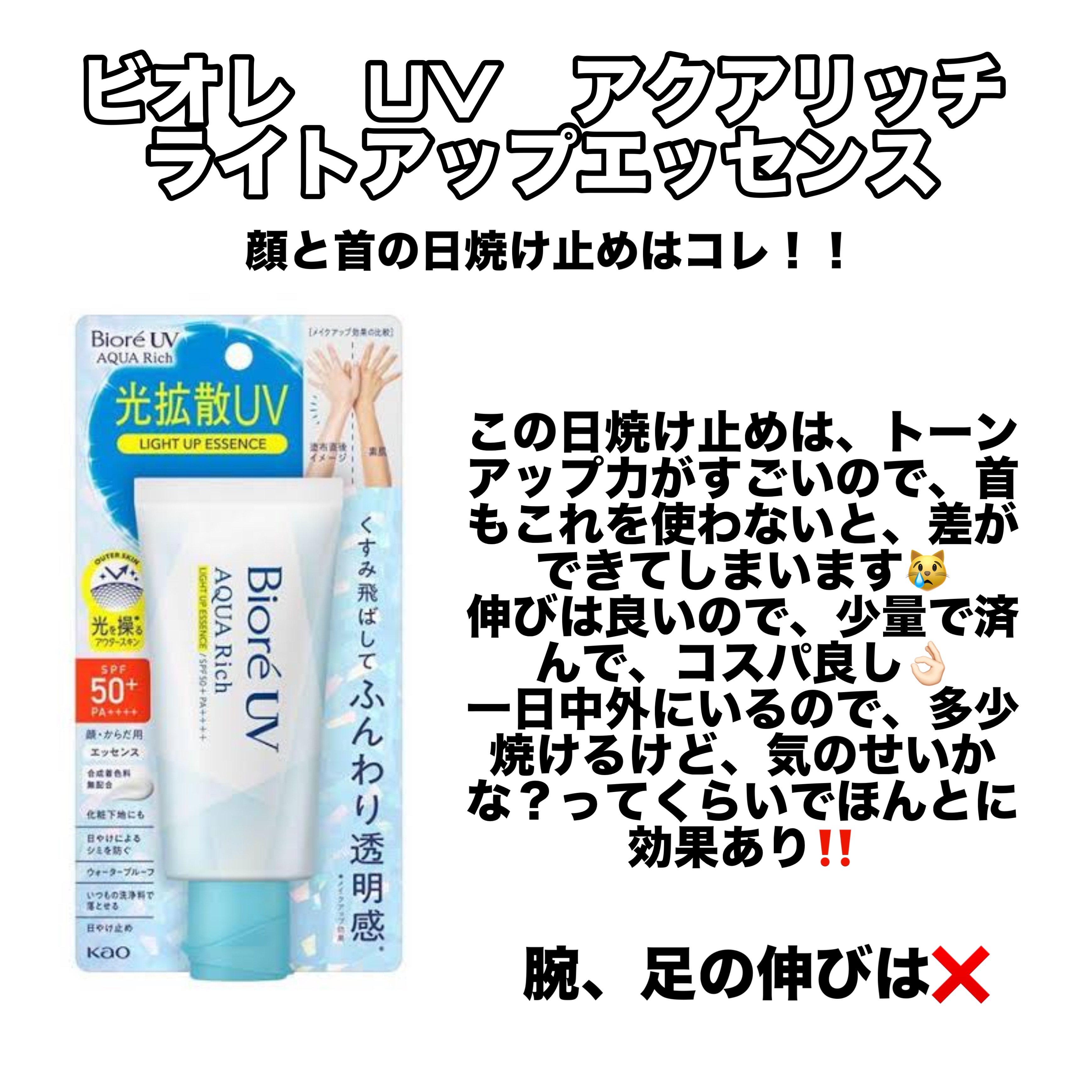 スーパーモイスチャージェルゴールド/スキンアクア/日焼け止めジェルを使ったクチコミ（2枚目）