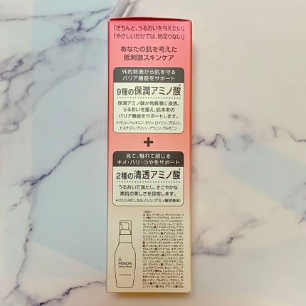 ミノン アミノモイスト モイストチャージ ミルク/ミノン/乳液を使ったクチコミ(2枚目)