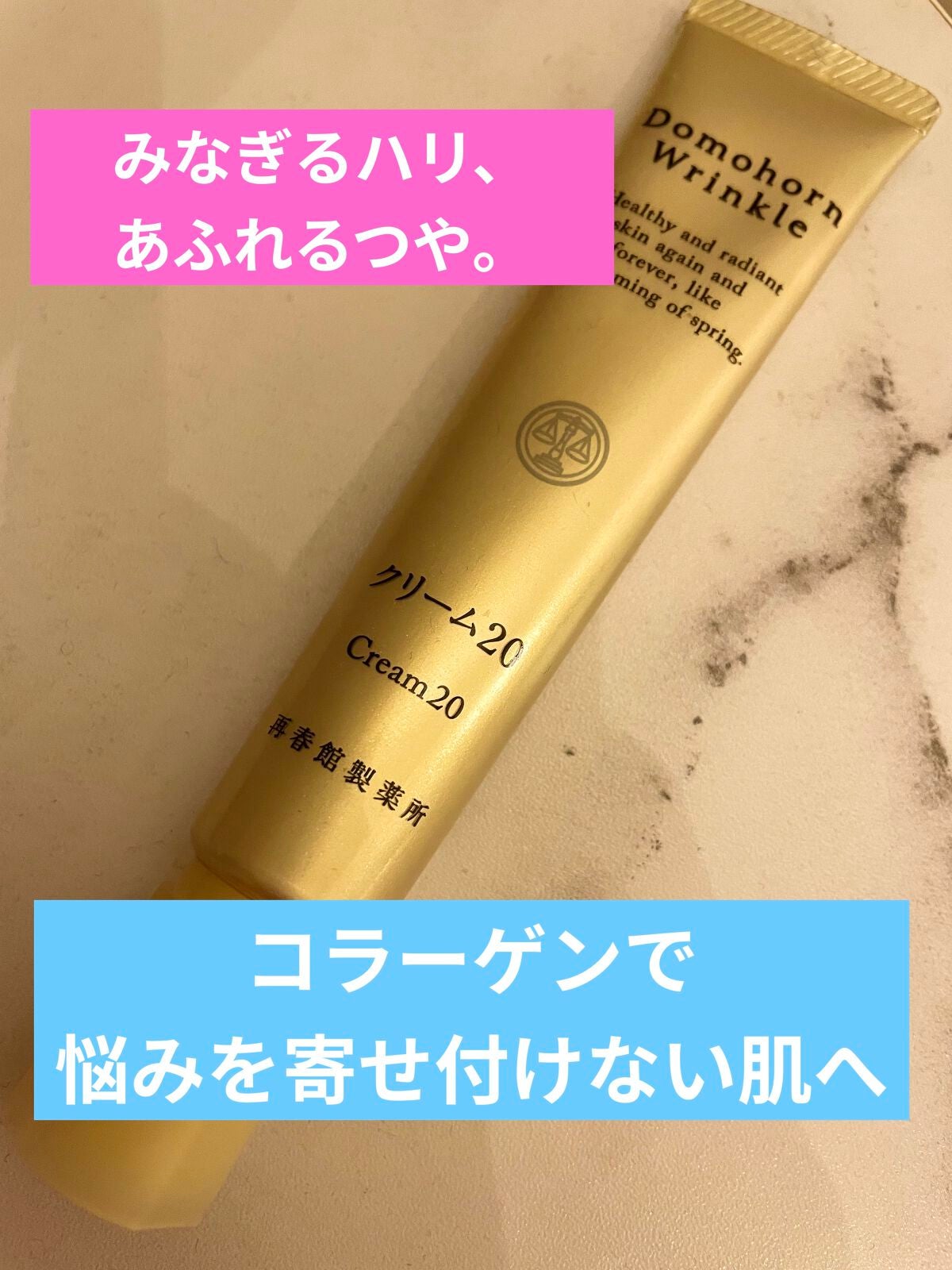 クリーム20/ドモホルンリンクル/フェイスクリームを使ったクチコミ(1枚目)