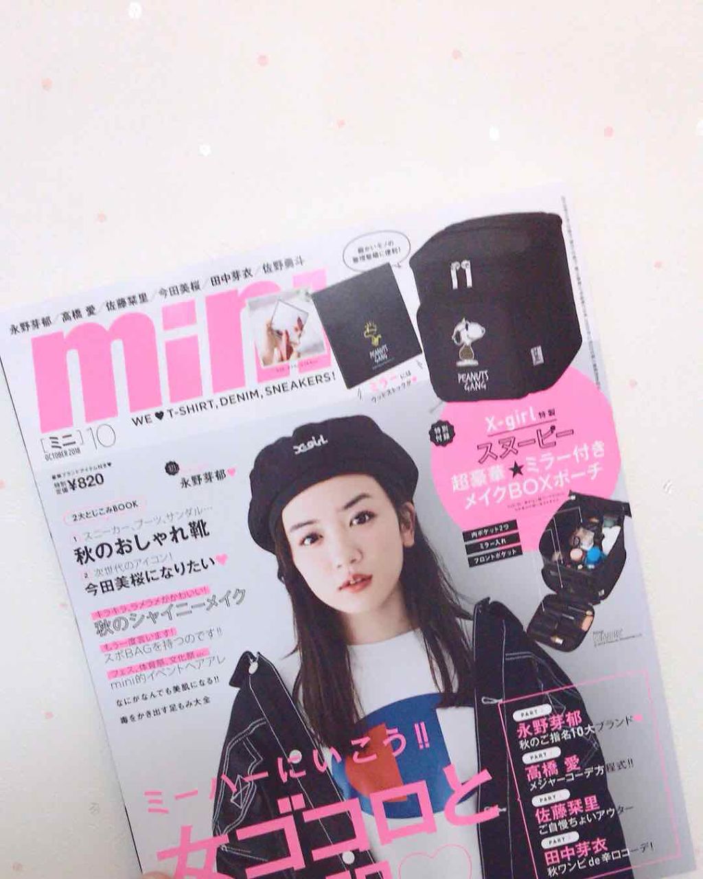 mini 2018年10月号/mini /雑誌を使ったクチコミ(1枚目)