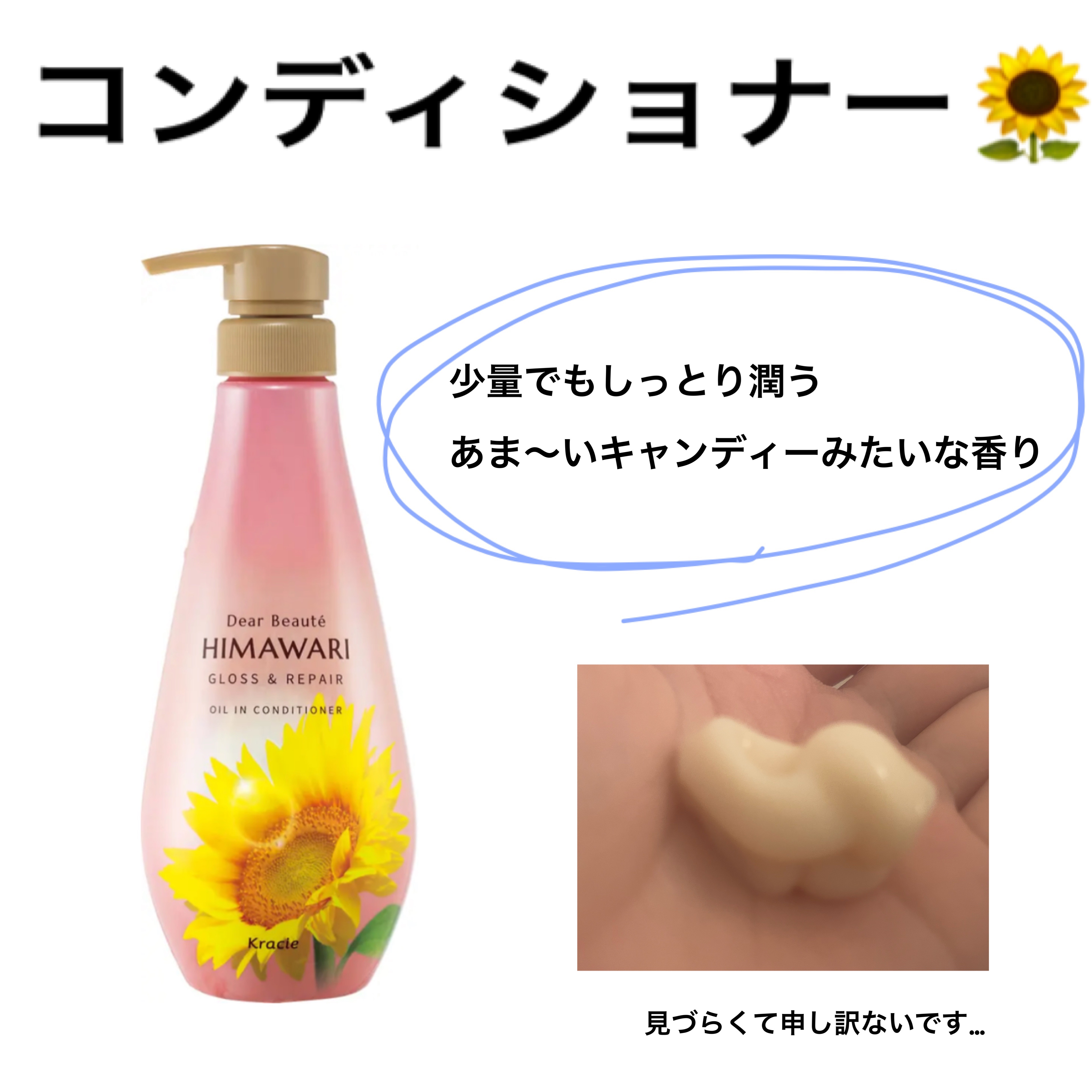 オイルインシャンプー／オイルインコンディショナー (グロス＆リペア)/ディアボーテ/市販シャンプーを使ったクチコミ（3枚目）