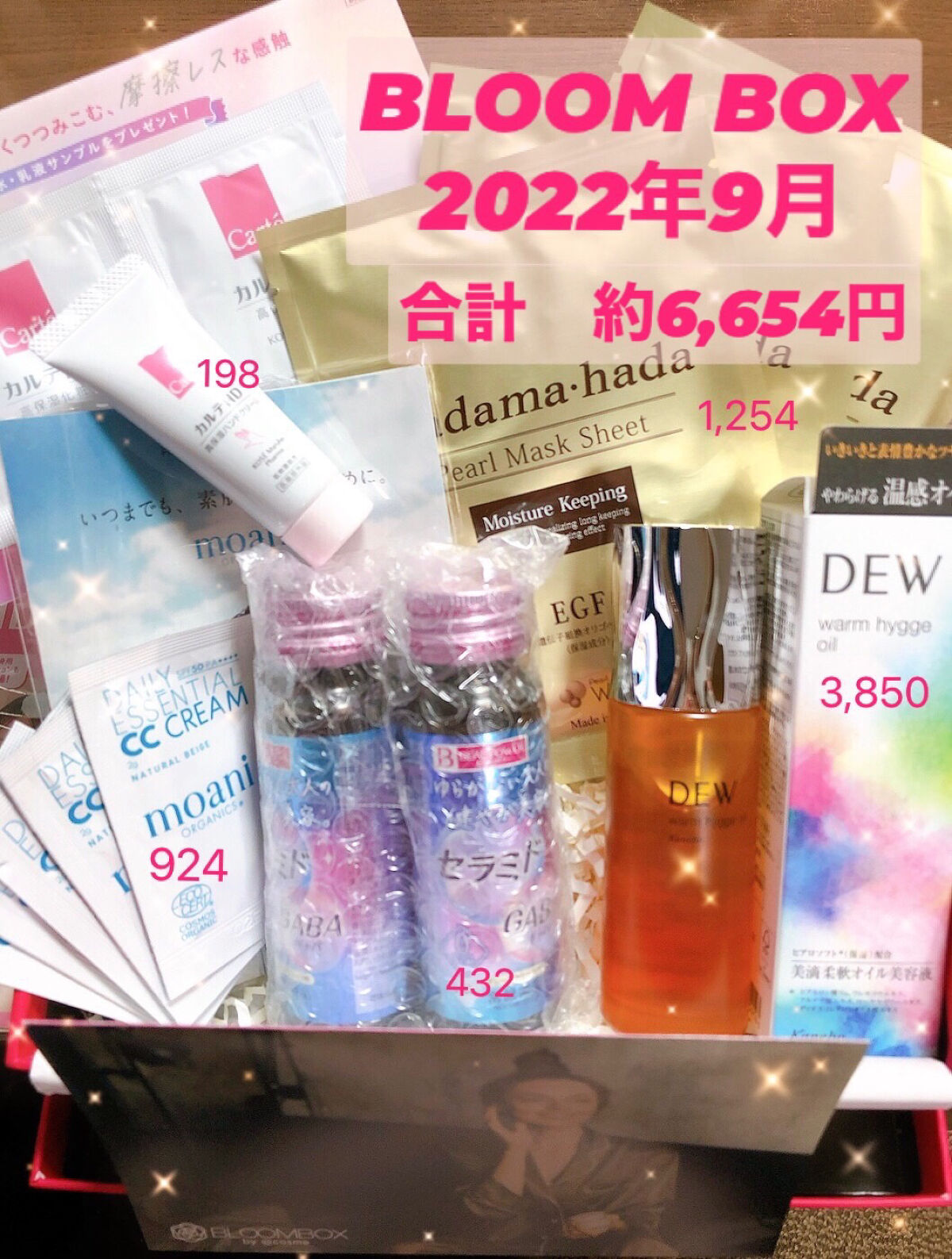 ブルーム ボックス/BLOOMBOX/その他を使ったクチコミ（2枚目）