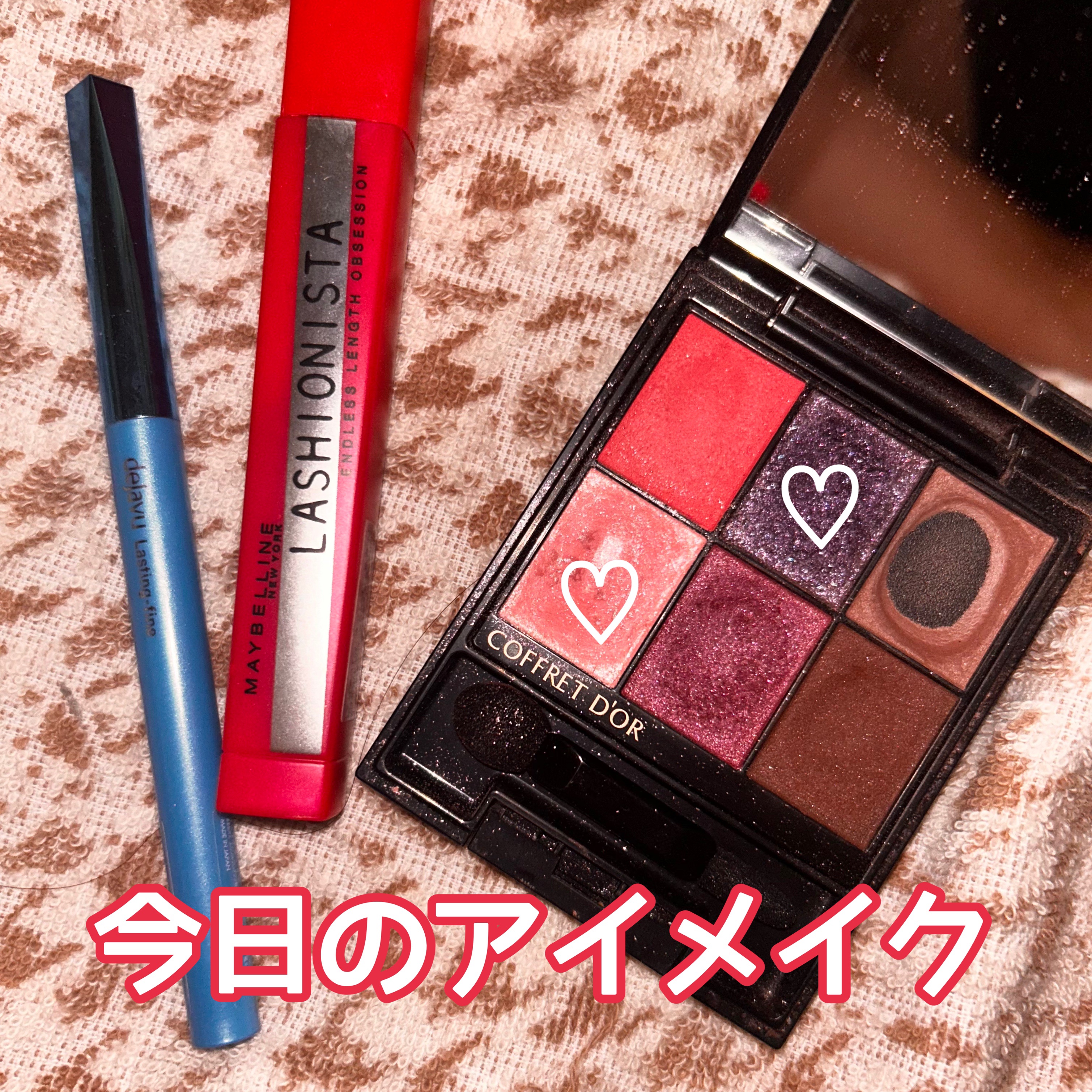 アーティクリエーター アイ＆フェイス/コフレドール/メイクアップキットを使ったクチコミ（1枚目）