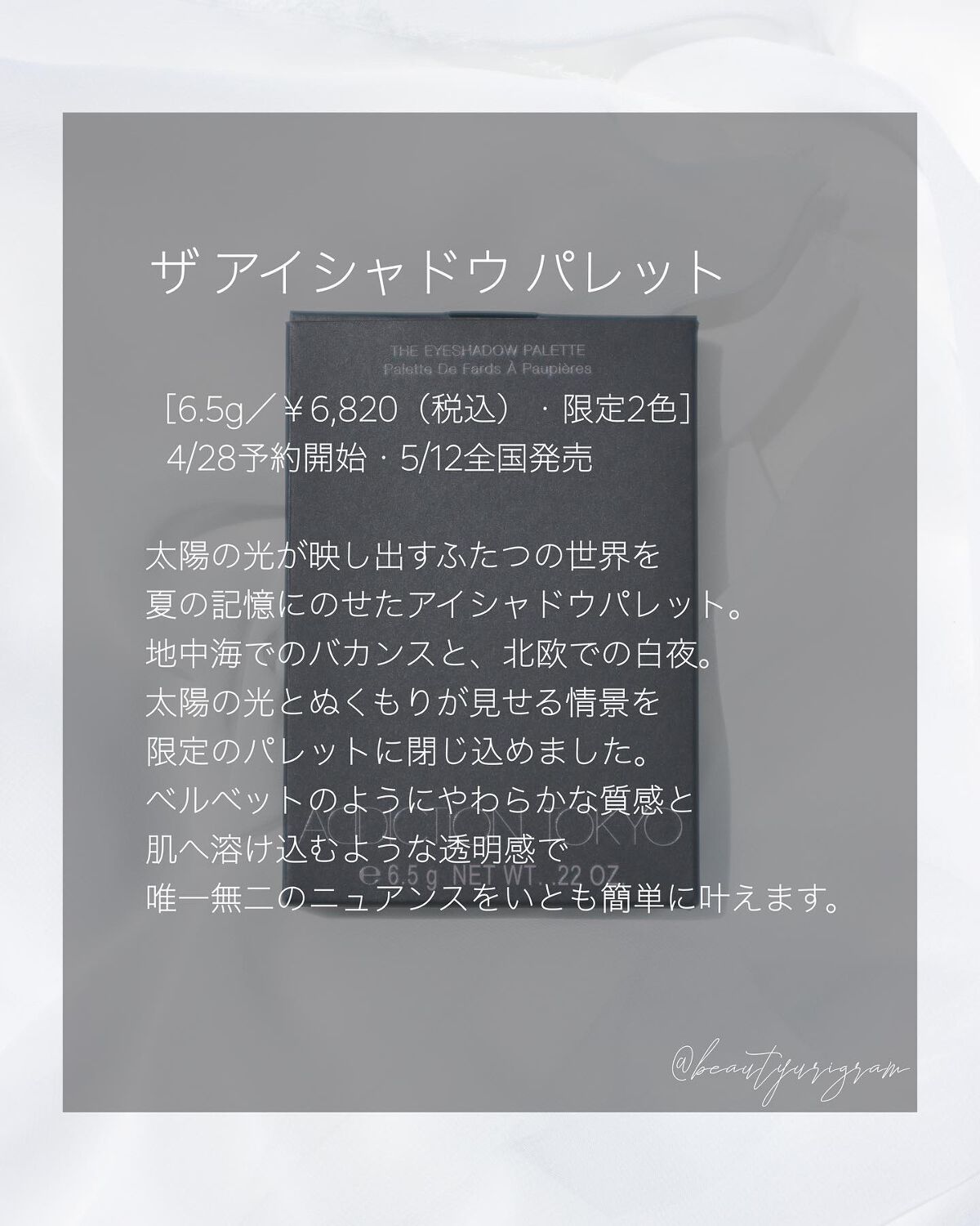 アディクション ザ アイシャドウ パレット/ADDICTION/アイシャドウパレットを使ったクチコミ(2枚目)