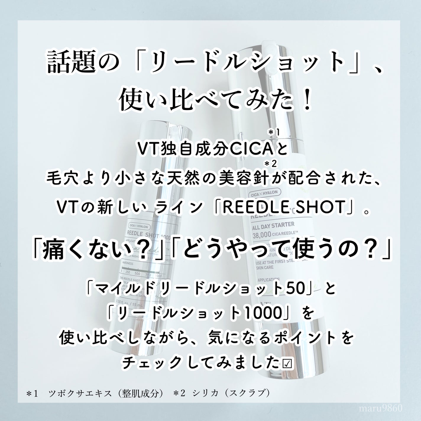マイルドリードルショット50/VT/美容液を使ったクチコミ(2枚目)