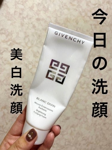 GIVENCHY ブラン ディヴァン フォームのクチコミ「☆☆今日の洗顔はGIVENCHY☆☆

美白洗顔フォームです🤗

あんまり泡立たないタイプなの.....」（1枚目）