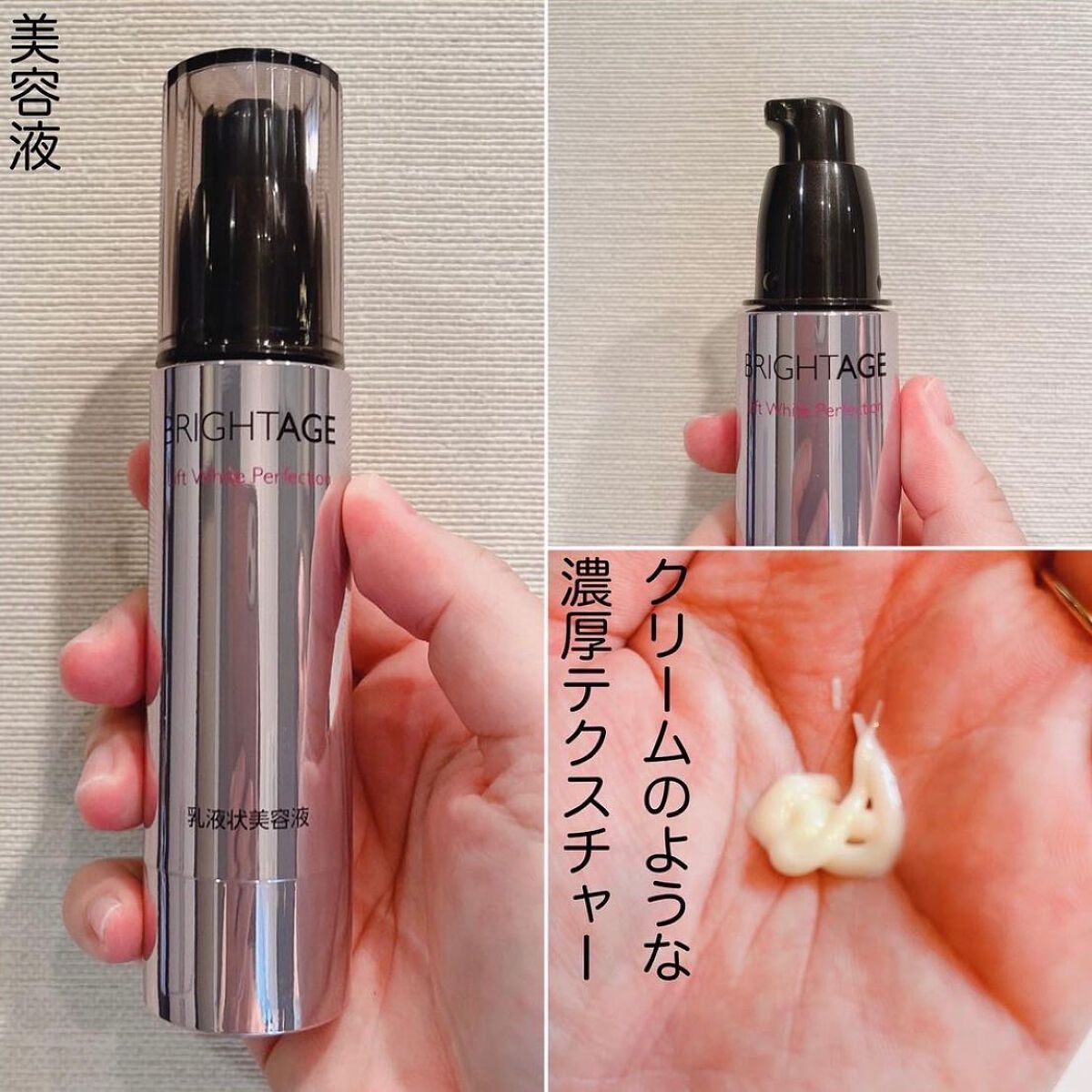 リフトホワイト パーフェクション/BRIGHTAGE/美容液を使ったクチコミ(4枚目)