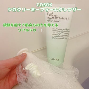 ピュアフィットシカ クリーミーフォームクレンザー /COSRX/洗顔フォームを使ったクチコミ（1枚目）