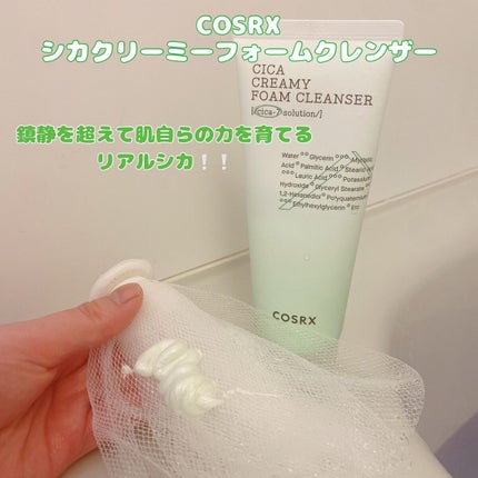 ピュアフィットシカ クリーミーフォームクレンザー /COSRX/洗顔フォームを使ったクチコミ(1枚目)