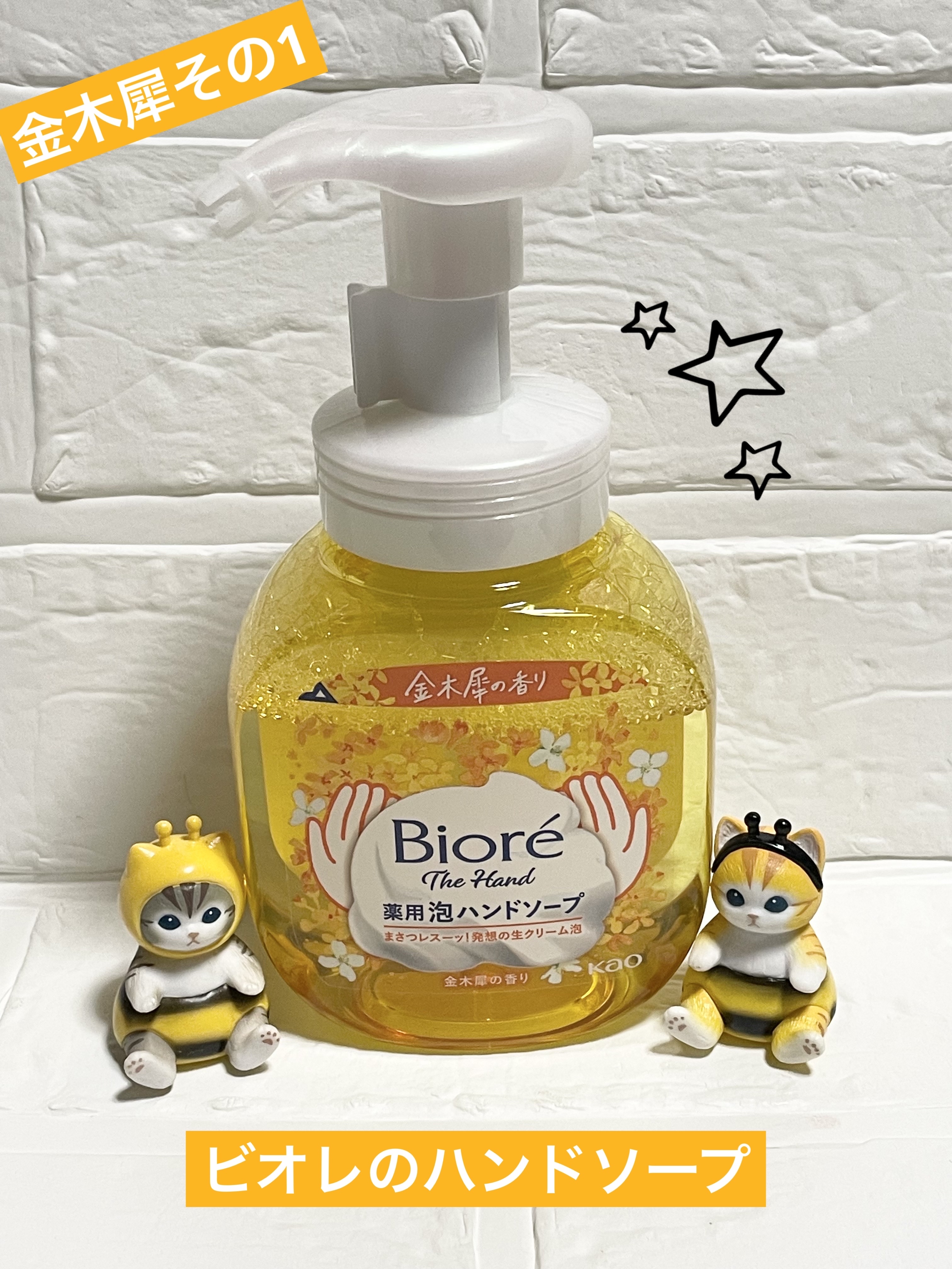 ビオレ ザ ハンド 薬用泡ハンドソープ 金木犀の香りのクチコミ「　　　　　　【キンモクセイ🏵️シリーズ】




　　　　　　　　　お彼岸なので

　　　　　.....」（1枚目）