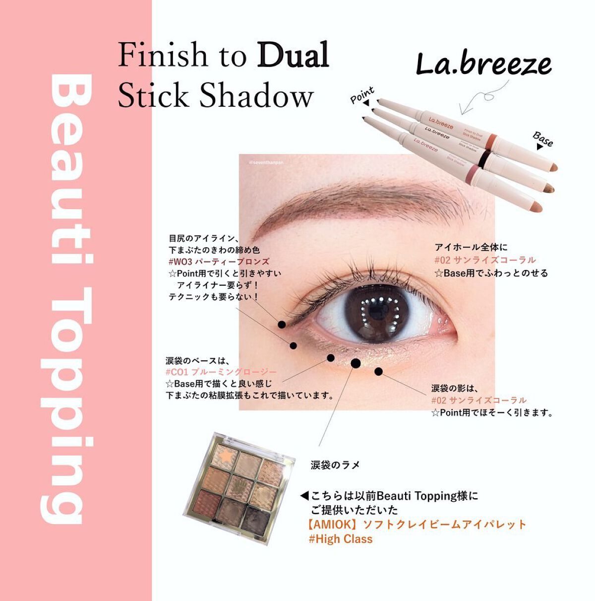 フィニッシーデュアルスティックシャドウ/La.breeze/スティックアイシャドウを使ったクチコミ（1枚目）