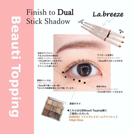 フィニッシーデュアルスティックシャドウ/La.breeze/スティックアイシャドウを使ったクチコミ(1枚目)
